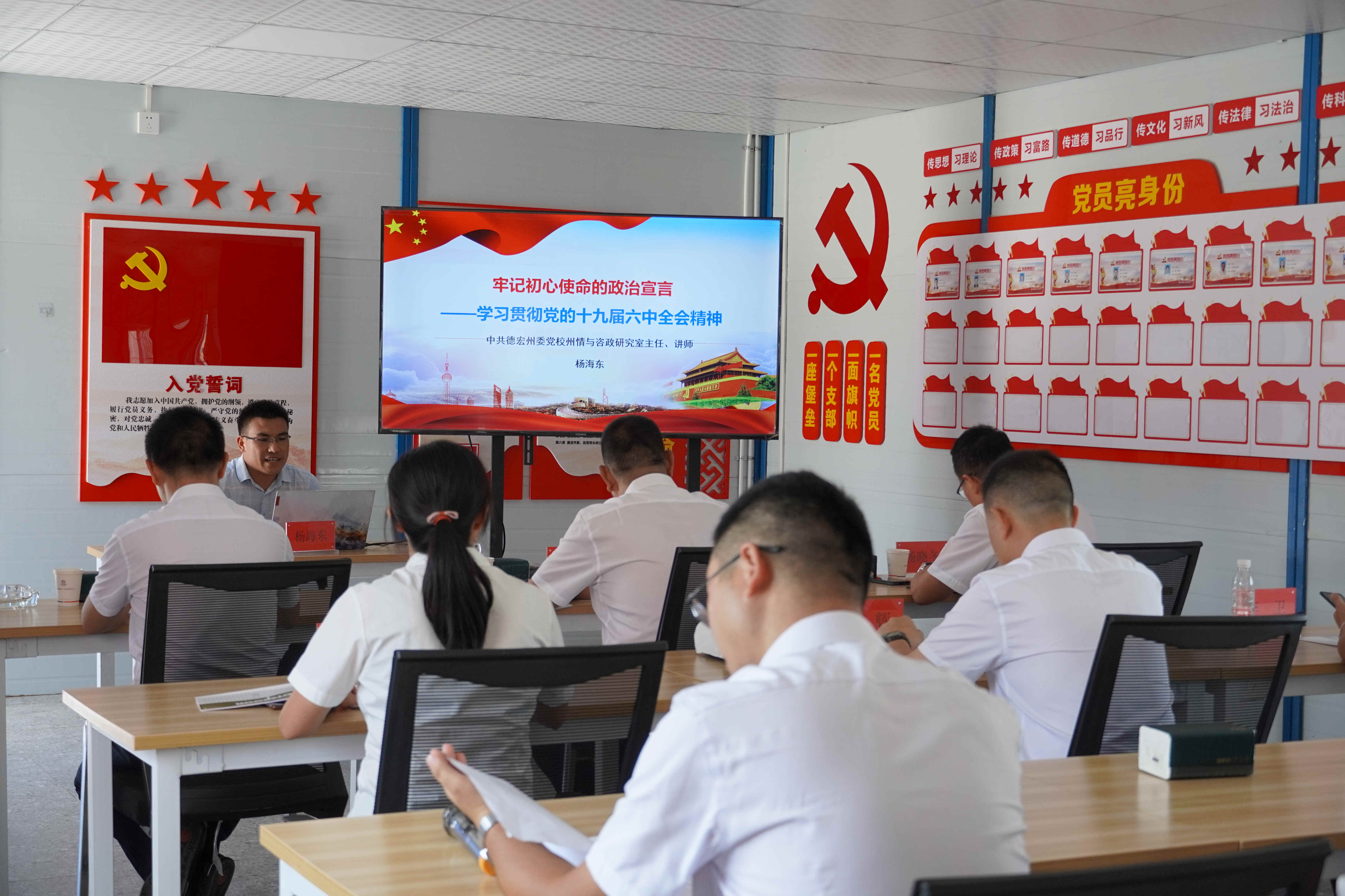 杨海东授课_副本.jpg